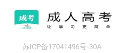 成考网成人高考