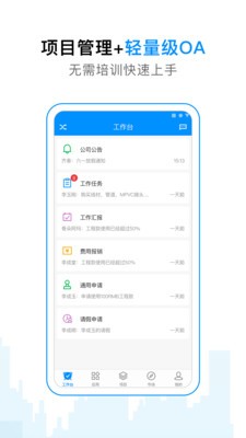工程e app