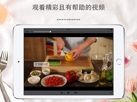 Kitchen Stories app