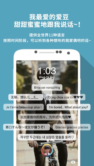 Mydol假想对话app下载