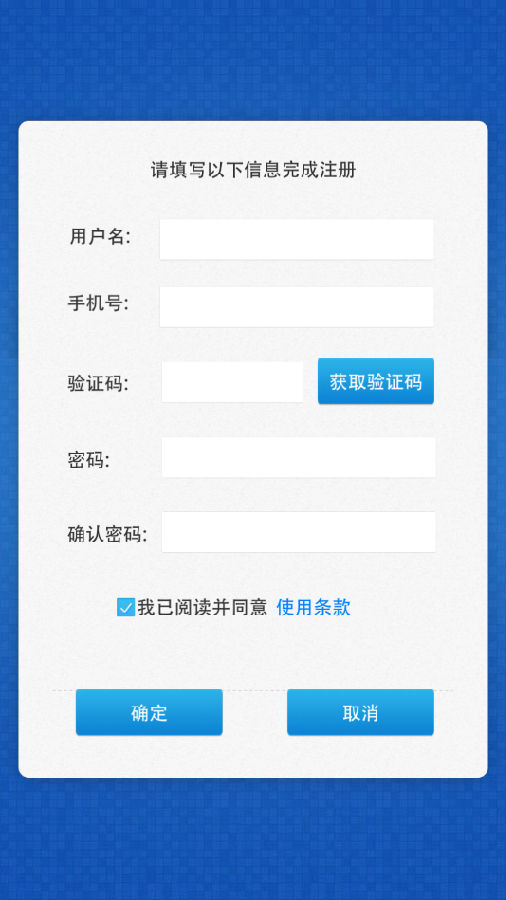 记忆者应用程序（记单词）