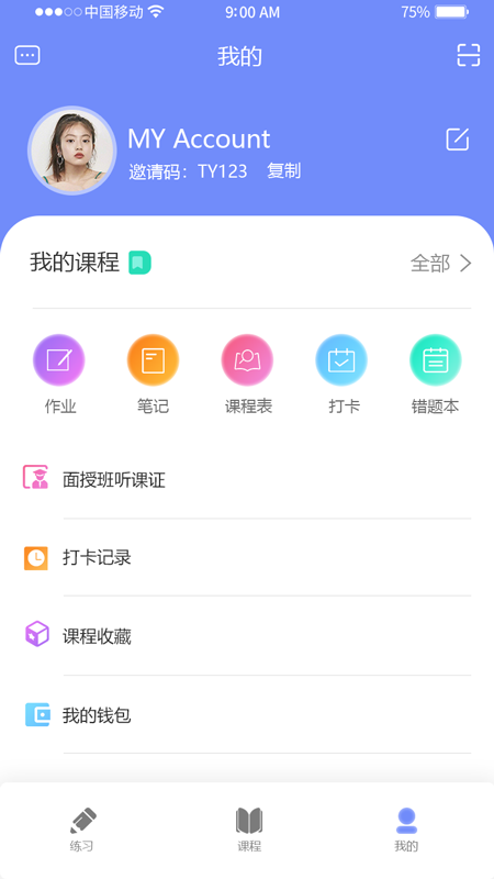 中师鼎盛教育