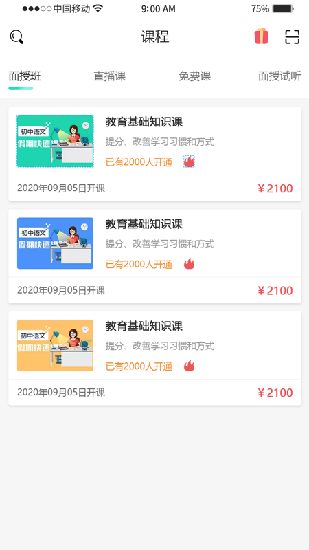 中师鼎盛教育