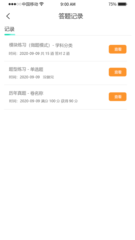 中师鼎盛教育