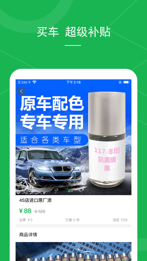 娱行app(汽车周边商城)