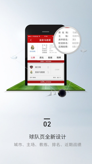 新浪体育iPhone客户端下载