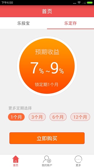 投友圈iphone版
