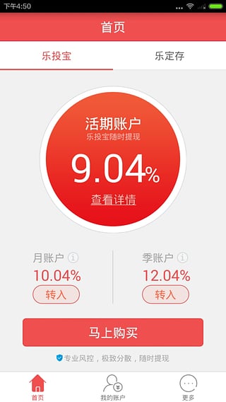 投友圈iphone版