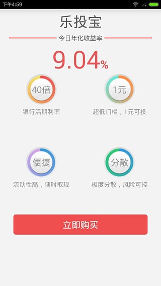 投友圈iphone版