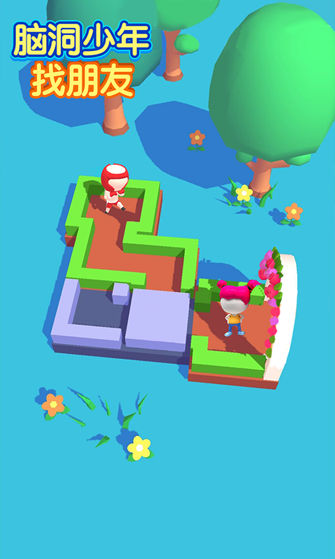 脑洞少年找朋友