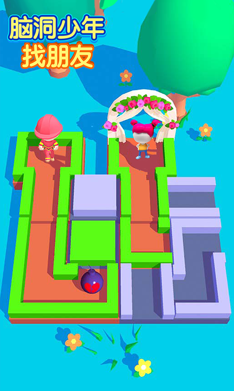 脑洞少年找朋友