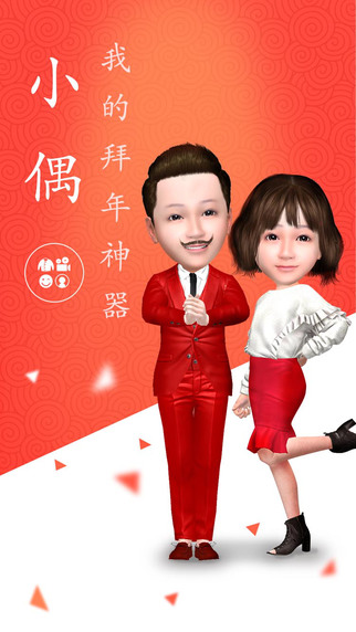 小偶app下载