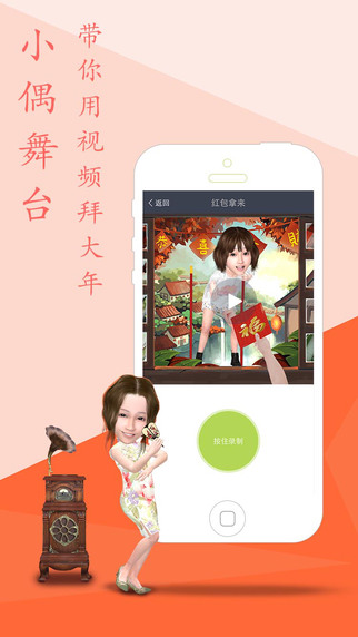小偶app下载