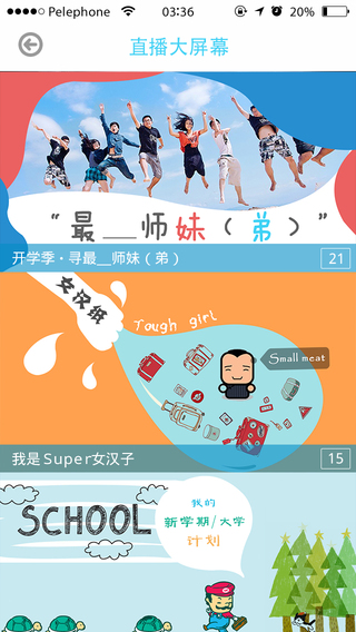 合拍校园 itunes