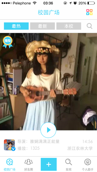 合拍校园 itunes
