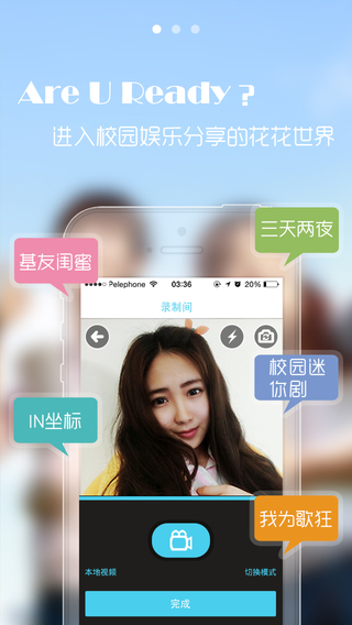 合拍校园 itunes
