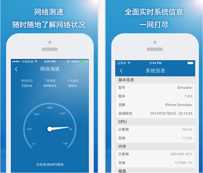 火箭手机助手下载