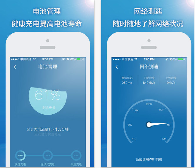 火箭手机助手下载