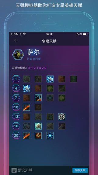 随身风暴英雄iPhone下载