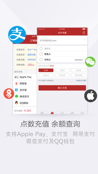 网易将军令iphone