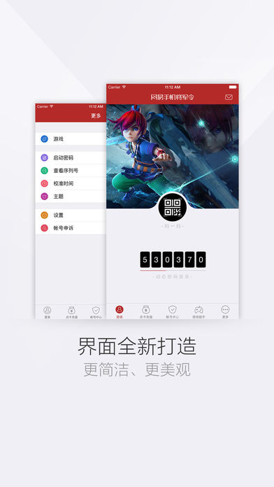 网易将军令iphone