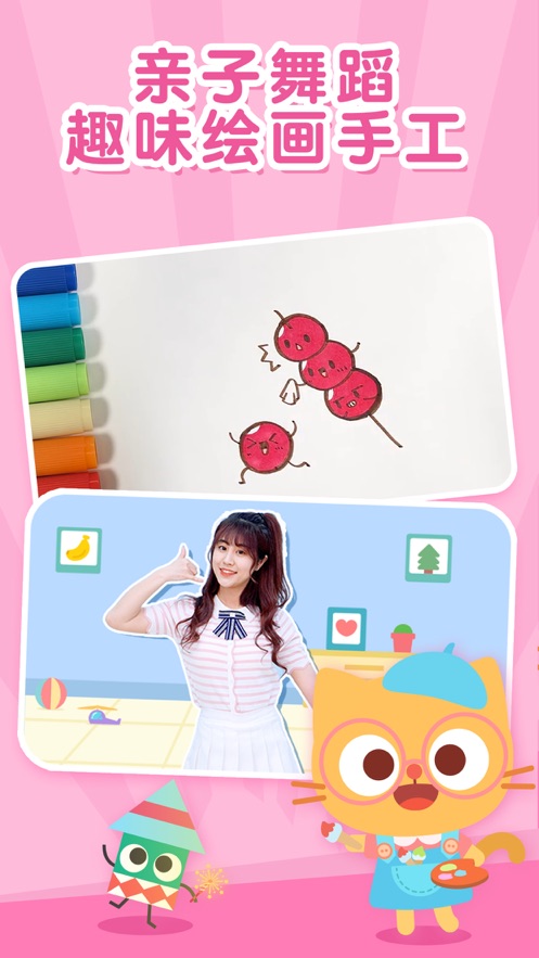 儿歌多多ios版下载