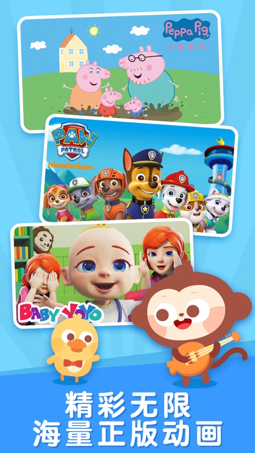 儿歌多多ios版下载