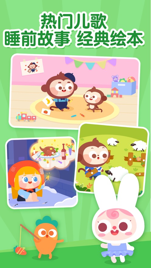 儿歌多多ios版下载