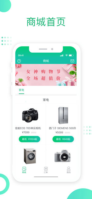 分期族ios版