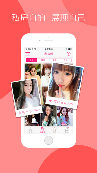 我秀视频交友iPad版
