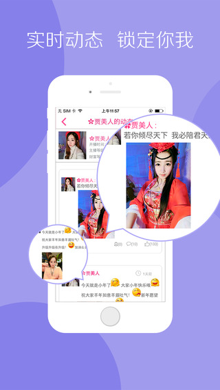 我秀视频交友iPad版