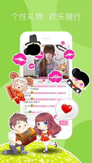 我秀视频交友iPad版