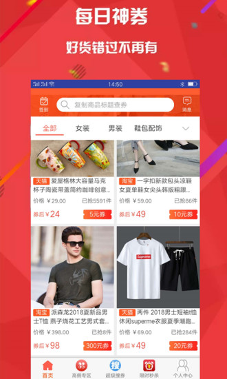 火牛折扣app