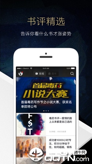 毒药APP