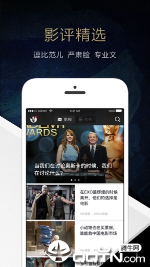 毒药APP