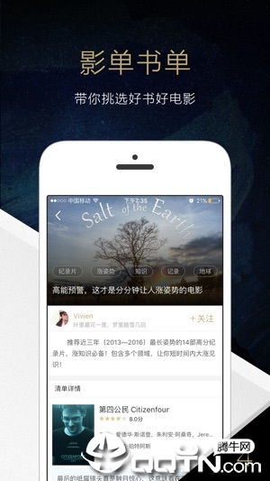 毒药APP
