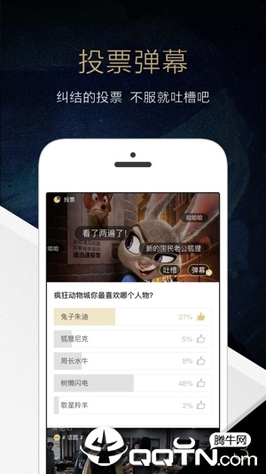 毒药APP