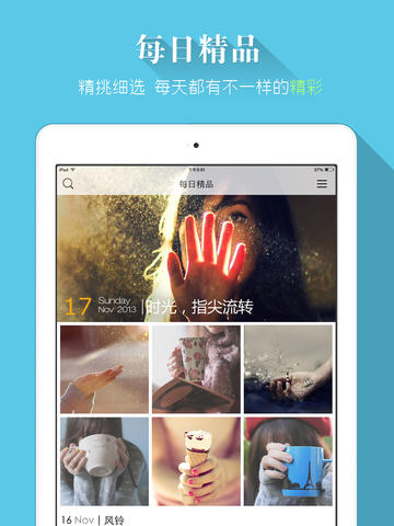 搜狗壁纸ipad版