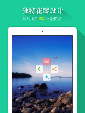 搜狗壁纸ipad版