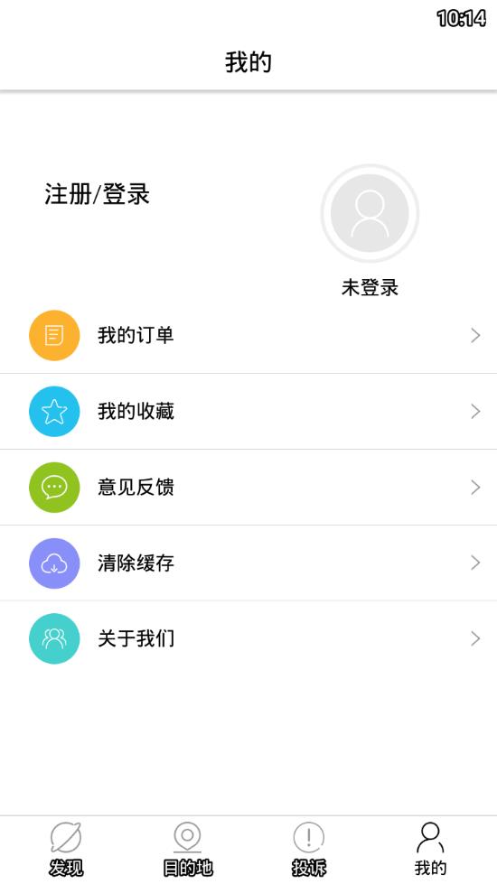 游山西app