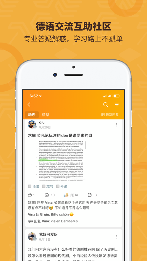 德语乌托邦app