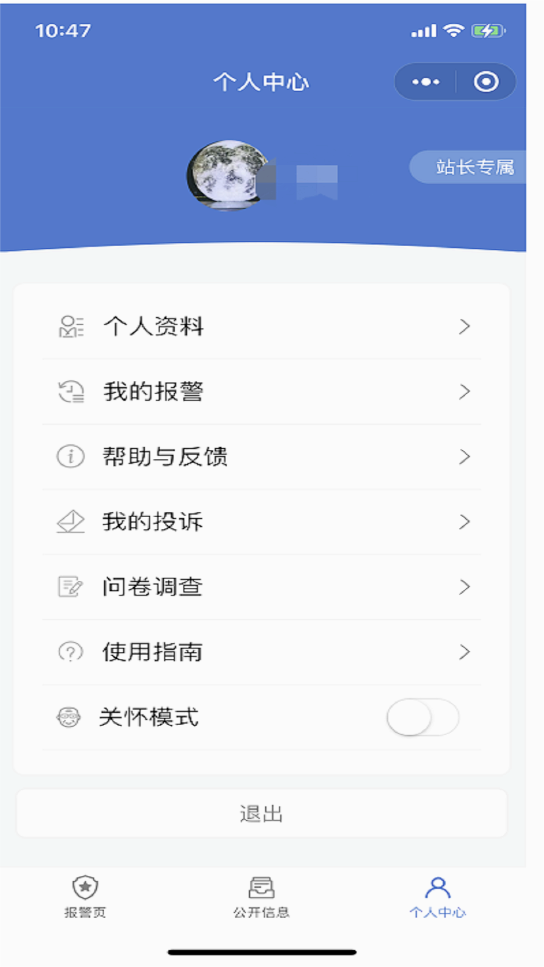 贵州110app