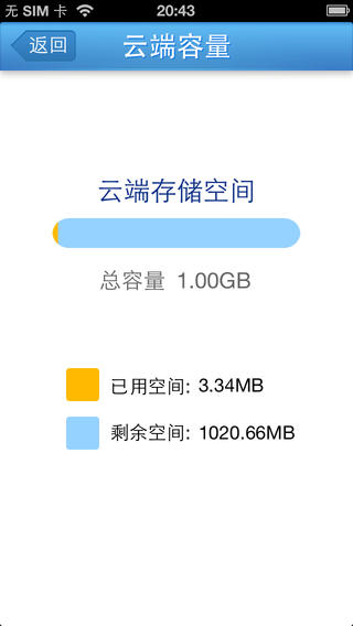 苏宁云备份下载