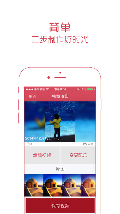美刻时光App下载