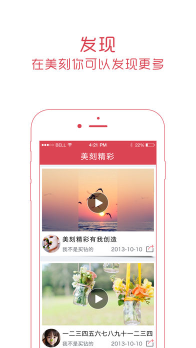 美刻时光App下载