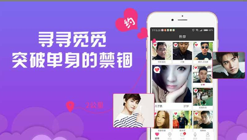 快遇爱交友 快遇爱交友