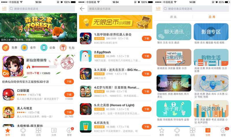 乐8苹果助手ipad版下载