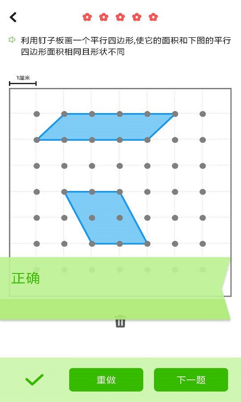小学数学同步辅导app