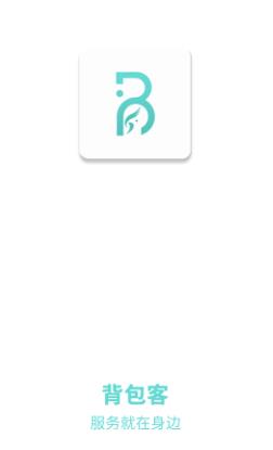 背包客app