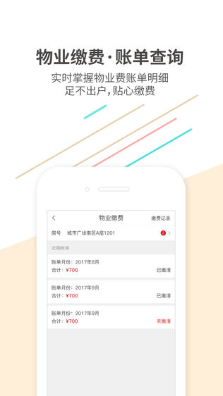 K生活ios版